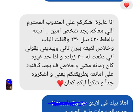 Cap1امانه المندوب